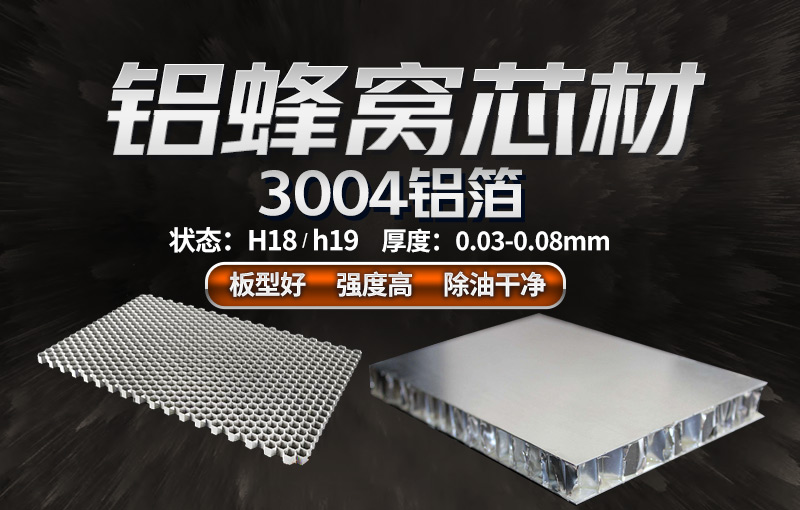 3004鋁箔廠(chǎng)家